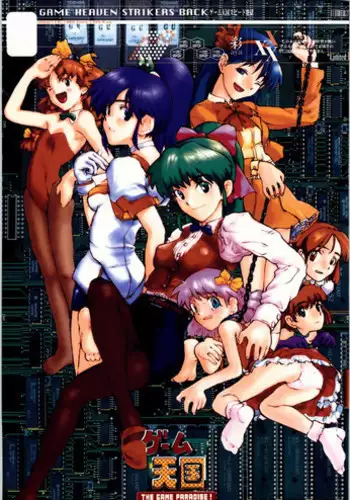 [Game Tengoku] Game Tengoku Supi-do Jigoku (Gadget)