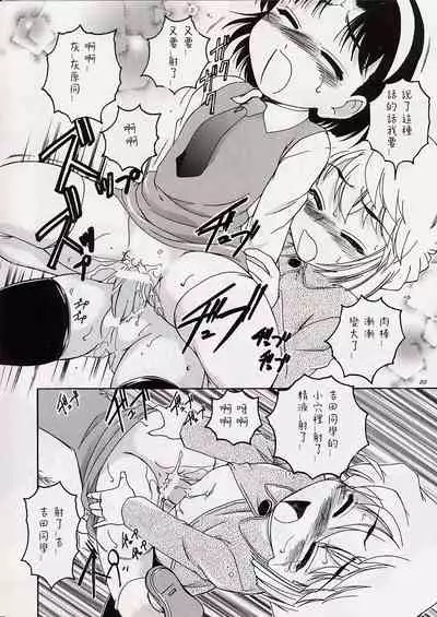 (C63) [Joshinzoku (Wanyanaguda)] Manga Sangyou Haikibutsu 06 (Detective Conan) [Chinese] [不可视汉化]