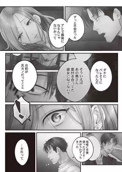 [FFC] Netori Esthe de, Konya, Tsuma ga.... Binikuhen [Digital]