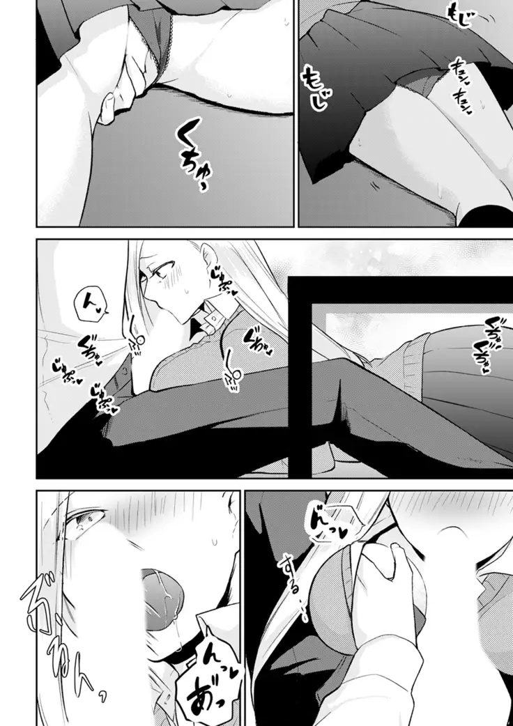 Tachippanashi no Sore... Irechau no? "Kamimachi" Shiteta Joshi o Omochikaeri Shite...