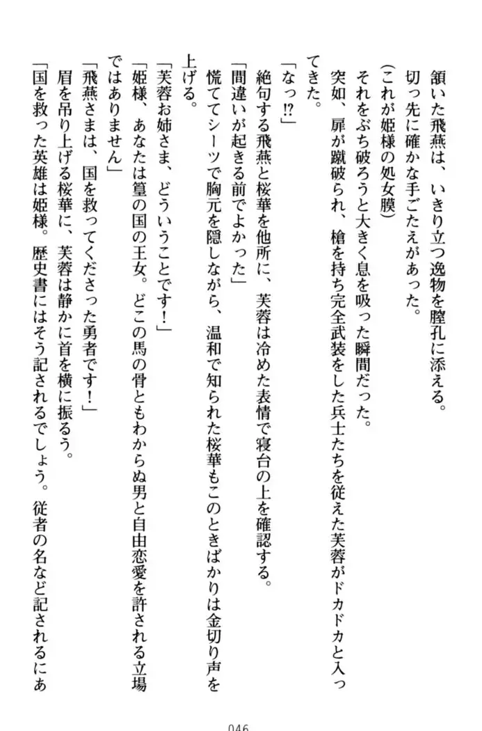 エロくてニューゲーム!