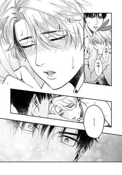 [Matsushita Yuuki] Kokomade Yarutoha Kiitenai! |之前可没听说要做到这个份上啊！ 1-5 [Chinese] [拾荒者汉化组] [Digital]