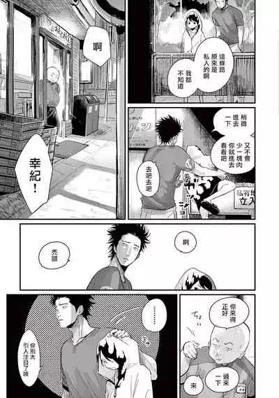 [Harada] One Room Angel Ch. 1-4[Chinese] [拾荒者汉化组] [Digital]