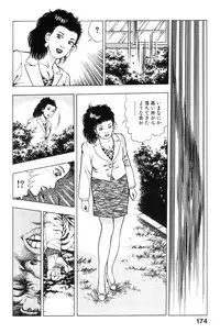 [Maeda Toshio] Shin Urotsukidoji Vol.1