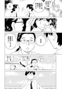 [Aizome Gorou] Angel Baby ~Tenshi no Saiminjutsu~ [Digital]