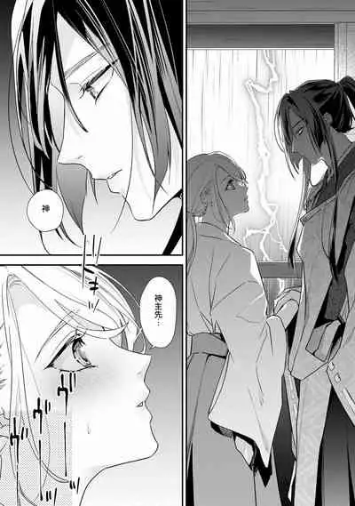 Shitsuren on'na no yomeiri | 失戀女的婚禮