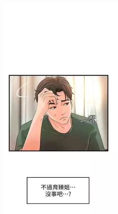 （週1）御姐的實戰教學 1-17 中文翻譯（更新中）