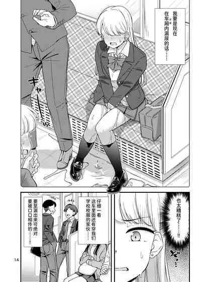 Oshikko Hyakkei 6 - Urination Scenes #6 | 尿百景 6