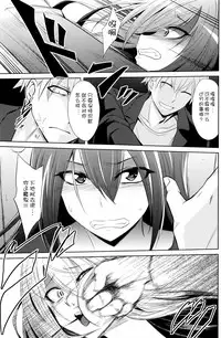 (COMIC1☆9) [Gravidan (Kobayashi Tetsuya)] Watashitachi no Shuumatsu [Chinese] [CE家族社]