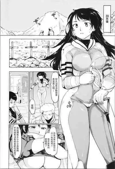 [Fujiwara Shunichi] Kasei ni Futaribocchi (Kanban Musume) [Chinese]