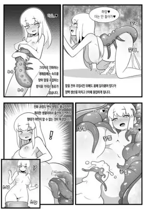 소환사의 교감일지 - 추가본