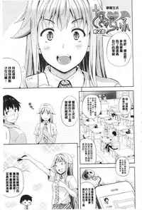 [Nanase Mizuho] Succu Life | 妖女性生活 [Chinese]