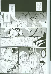 [loch (inuo)] Last Dungeon e no Michi (Fate Zero)