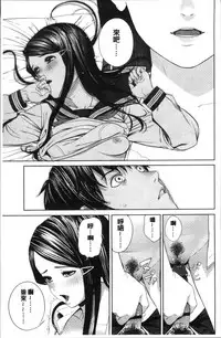 [Turiganesou] Hijitsuzaisei Shoujo - Nonexistent girl [Chinese]