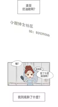 恶女来了请小心 [中国翻訳]