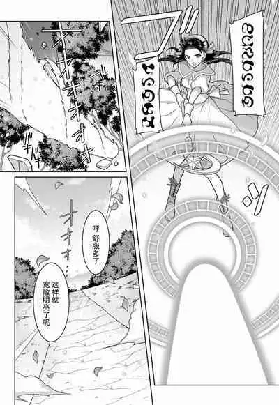 tsuihō majo wa harapeko akuma o kainarasu | 流放魔女驯服了饿魔 1-3