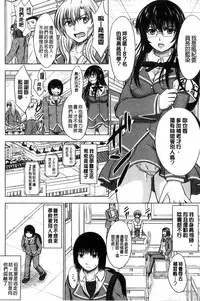 [Inanaki Shiki] Houkago Kouhai Note | 放課後交配筆記本 [Chinese]