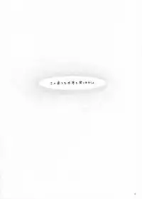 (C71) [Yakan Hikou (Inoue Tommy)] Yuki no Shita (Fate/hollow ataraxia)