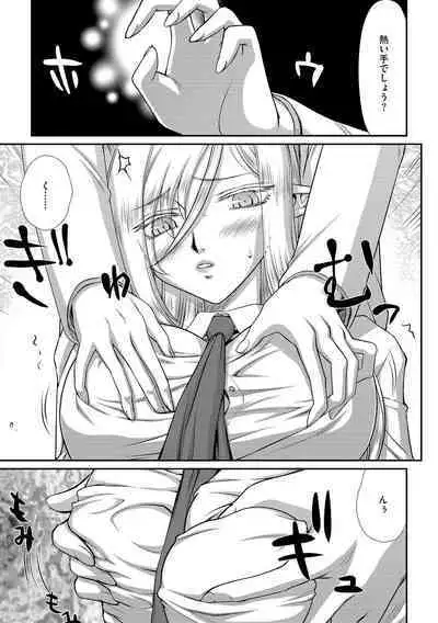 [たいらはじめ] 白銀姫・アンリエットの淫難 1-5