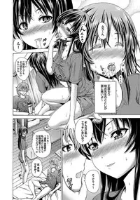 [Neko Mode] Hatsu Kyun! [Digital]