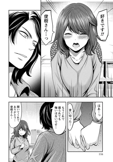 Juumin yo Koigokoro o Idake 2