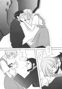 [Kohakutei (Sakai Hamachi)] EDEN -Soushuuhen- (Neon Genesis Evangelion)