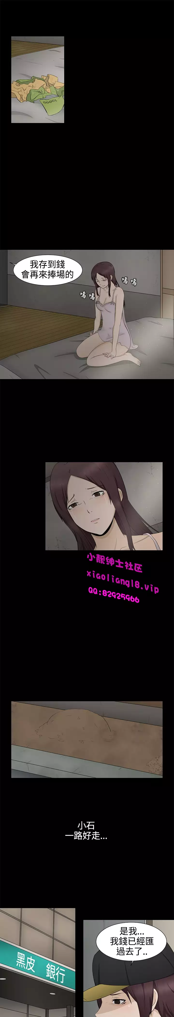 中文韩漫 水蛭 Ch.0-5