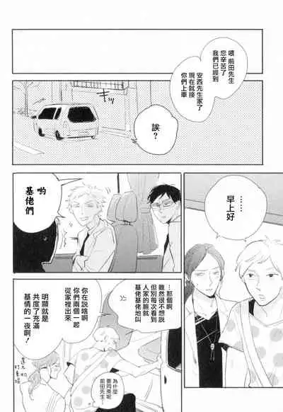 Dangan Dead Heat | 胜负难分的超高速弹丸 Ch. 1-5