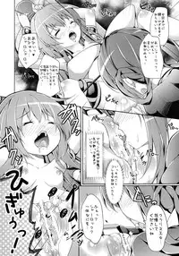 [Kaname (Siina Yuuki)] Hannin-san ni Tsukamacchaimashita (Tantei Opera Milky Holmes) [Digital]