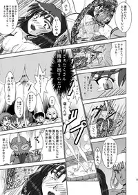 (COMIC1☆3) [謎の赤猫団 (黒猫弐号, 黒猫零号)] 淫獣大聖戦 姉妹凌辱編 Ultimate editon DL版 [Digital]