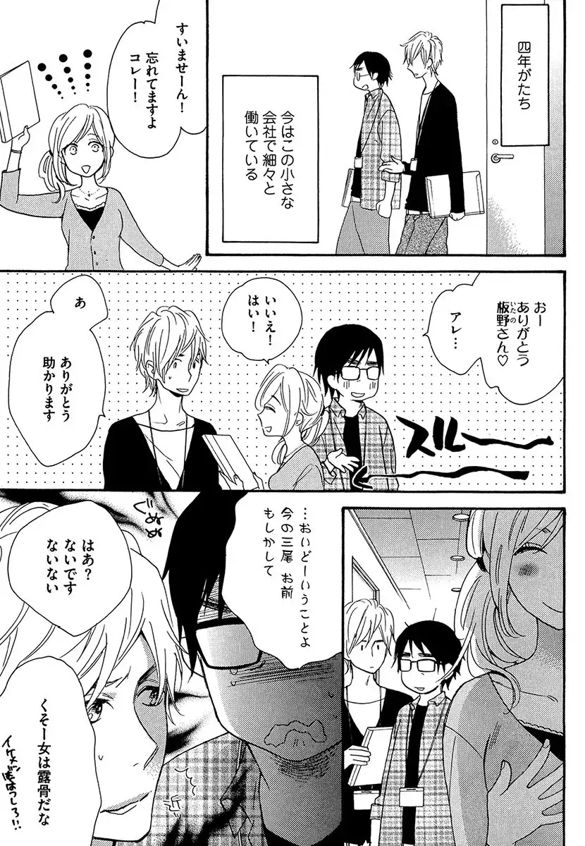 Kasa no Shita, Futari - Under the Umbrella, With You.