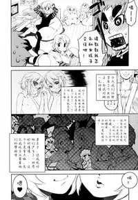 [Kikaider Reijhiro] Nipple Boy Fragments Ch. 1-6 [Chinese] [刚刚汉化]