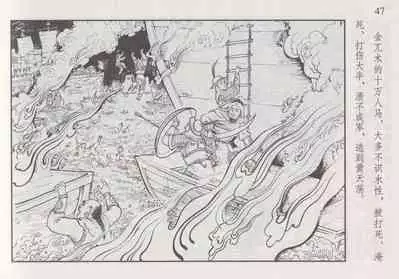 史上名妓 巾帼传奇-梁红玉（李云中 2013年4月）