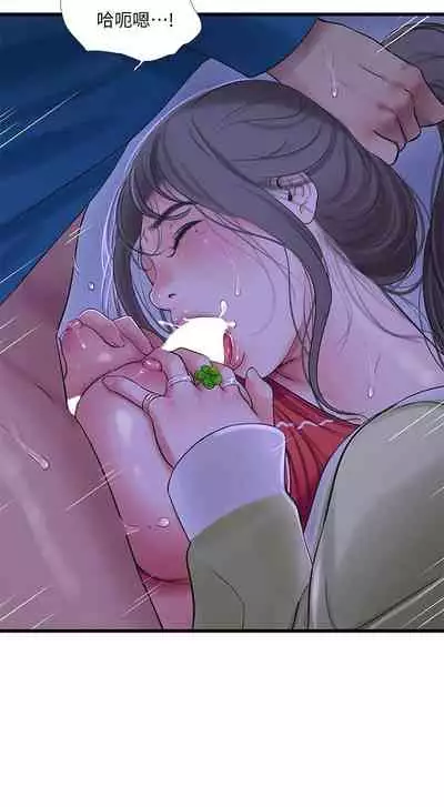 [愛摸] 親家四姊妹 1-100 官方中文（連載中）