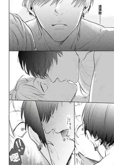 [Tobi Washio] Ryuuku Ai Utsu | 龙虎搏爱 Ch. 1 [Chinese] [拾荒者汉化组] [Digital]