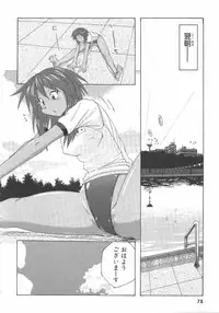 [紫☆にゃ~ & 舞阪洸] 水色スプラッシュ 01