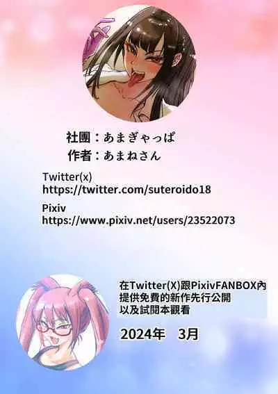 [Amagyappa (Amane-san)] Obenjo JK Chinchin Bika Iin [DL] [Chinese]