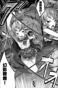 (Fata Grande Kikuusai) [Erdelied (Nenemaru)] Feriburu! (Granblue Fantasy) [Chinese] [无毒汉化组]