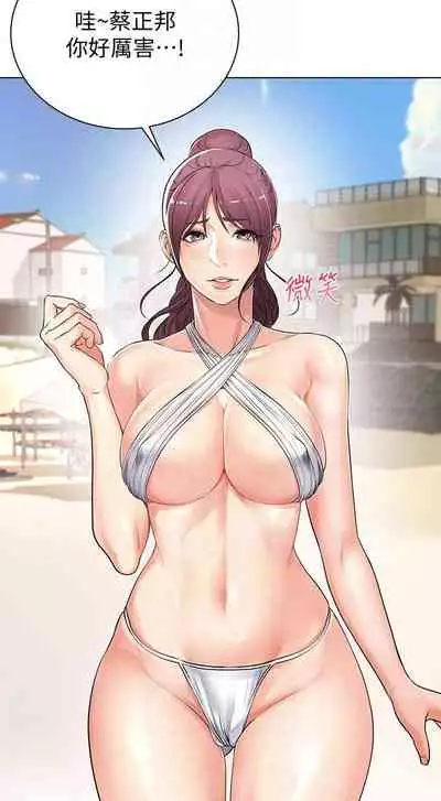 【周三连载】超市的漂亮姐姐(作者:北鼻&逃兵) 第1~43话