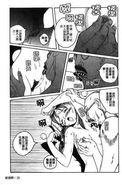 Tokubetsu Shinsatsushitsu特別診察室（Chinese）