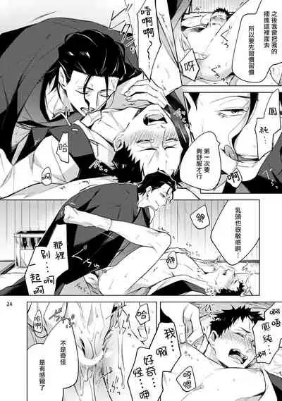 [Yoichi Makina] Tasuketa Yakuza ni Nerawaretemasu!? | 被救过的黑帮盯上了!? 1-2 [Chinese] [拾荒者汉化组] [Digital]