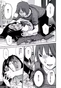 [Mikihime] Hitozuma Shizuko no Doushiyoumonai Uzuki