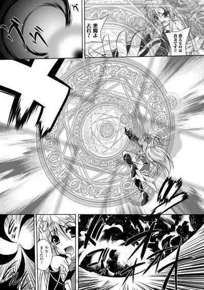 [Parfait] Juuyoku no Hanayome-tachi - The Bestial Brides [Digital]