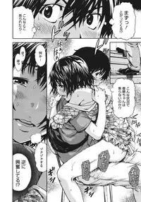 [URAN] Itsuno Manika Shoujo wa Ch. 1-3, 5-6