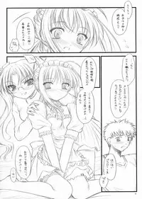 (C71) [Yakan Hikou (Inoue Tommy)] Yuki no Shita (Fate/hollow ataraxia)