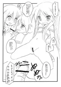 (C72) [Koutetsuryoku Kikaku (Taishinkokuoh Anton)] HK5 (Lucky Star)