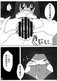 [ウソツキハウス] 神は言っている、この本にレミリアは登場しないと