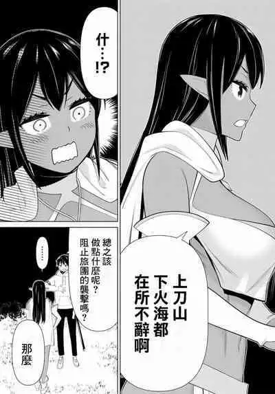 停止时间的勇者—只能再活三天这种设定对拯救世界来说未免太短了 [中国翻訳] vol.13