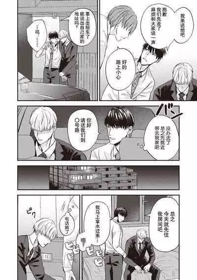 Owatta Koi ga Otte Kita | 死去的恋情追上我 1-4