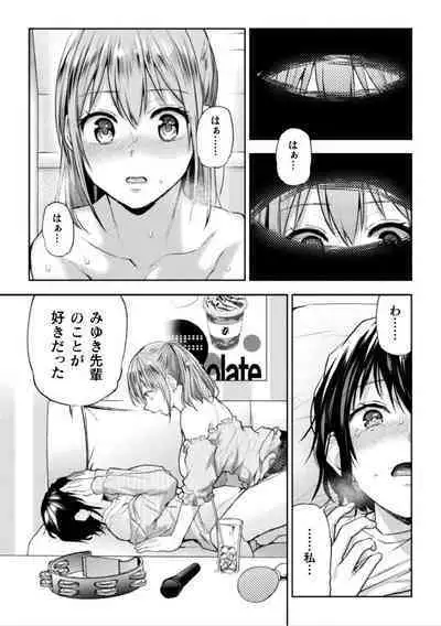 Futari asobi tomodachi ♀♀ dōshi no baai 3